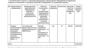 Чем подтверждается передача товара в Домовой
