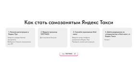 Что дает самозанятость в Яндекс Такси в Домовой
