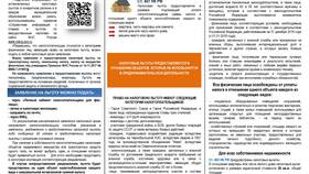 Что означает местный налог в Домовой