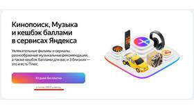 Что произойдет при заморозке подписки Яндекс в Домовой