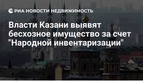 Что такое бесхозяйное имущество в Домовой
