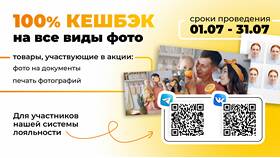 Что такое кэшбэк 100 в Домовой