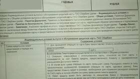 Что такое полная стоимость кредитной карты в Домовой
