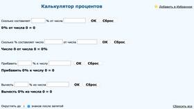 Что такое процент: определение