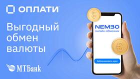 Что выгоднее: конверсия или обмен валюты в Домовой