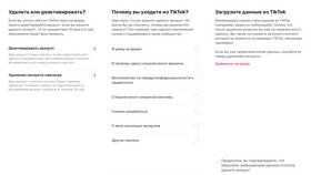 Что значит деактивировать аккаунт в TikTok в Домовой