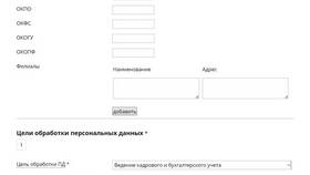 Что значит номер уведомления в Домовой