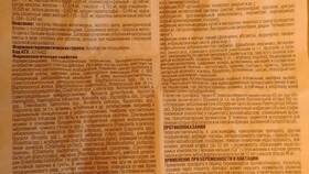 Доксициклин: инструкция по применению в Домовой