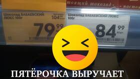 Где Пятерочка выручает в Домовой