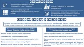 Инструкция по входу в системы в Домовой