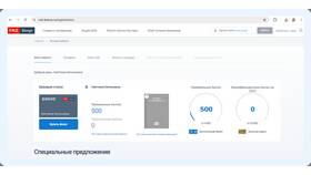 Как быстро купить билеты РЖД в Домовой