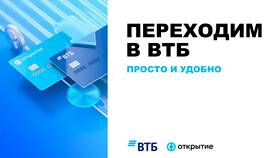 Как действует кредитная карта ВТБ в Домовой