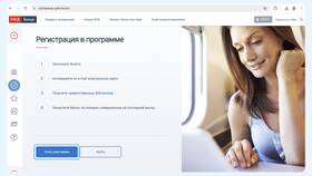 Как добавить членов семьи в РЖД Бонус в Домовой