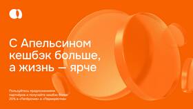 Как использовать Апельсинки в Пятерочке в Домовой