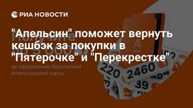 Как использовать начисленные апельсинки в Пятерочке в Домовой