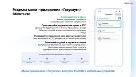 Как изменить адрес в СТС через Госуслуги в Домовой