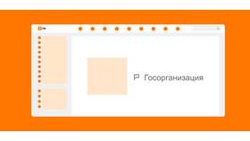 Как изменить организацию в Госуслугах в Домовой