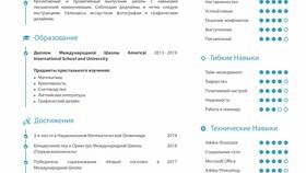 Как написать резюме для работы продавцом в Домовой