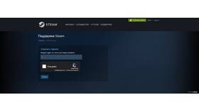Как написать в поддержку Steam напрямую в Домовой