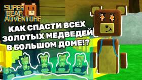 Как найти все стикеры в SUPER в Домовой