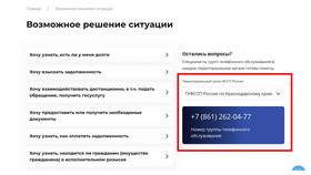 Как найти задолженность ФССП в Домовой