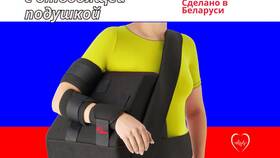 Как называется поддержка руки при переломе и где ее купить в Домовой