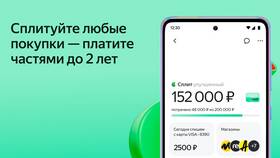 Как обналичить деньги с Яндекс Сплит в Домовой