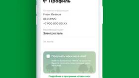 Как очистить кэш в приложении Пятерочки в Домовой