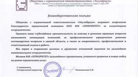 Как оформить филиал ООО: пошаговая инструкция в Домовой