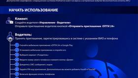 Как оформить карту Башнефть в Домовой