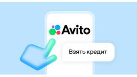 Как оформить оплату при получении на Авито в Домовой