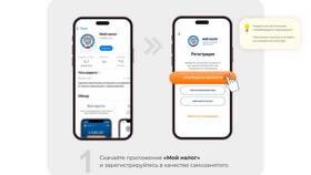 Как оформить самозанятость через телефон самостоятельно в Домовой