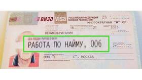 Как оформляется виза согласования