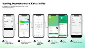 Как оплатить картой через Сбербанк Онлайн в Домовой