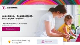 Как оплатить коммунальные услуги с кэшбэком в Домовой