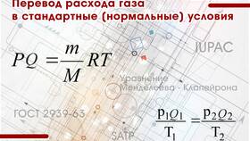 Как определить массовый расход в Домовой