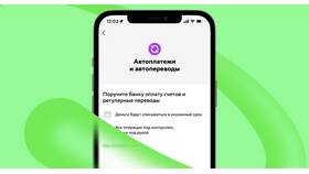 Как отключить автоплатеж в МТС в Домовой
