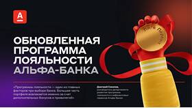 Как отменить заказ в Альфа-Банке в Домовой
