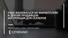 Как отменить запрошенную скидку на Ozon в Домовой