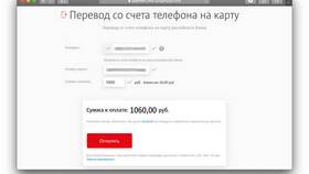 Как отправить деньги на номер МТС в Домовой