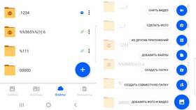 Как отправить файлы через облачное хранилище в Домовой