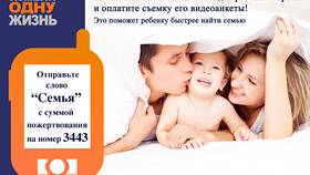 Как отправить пожертвование в фонд В. в Домовой