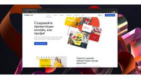 Как отправить презентацию в Домовой