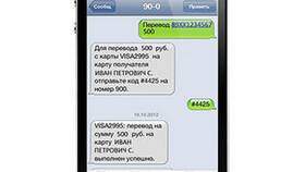 Как перевести деньги через СБП со Сбербанка в Домовой