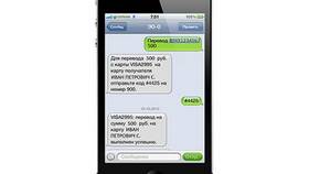 Как перевести деньги по номеру телефона через Россельхозбанк в Домовой