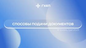 Как подать документы в магистратуру через портал Госуслуги в Домовой
