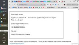 Как подать обращение через ГАС 