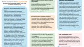 Как подать уведомление через личный кабинет в Домовой