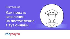 Как подать заявление на пособие через портал Госуслуги в Домовой