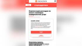 Как подать заявление на субсидию ЖКХ онлайн в Домовой